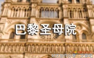 《我的恋人》读后感100字