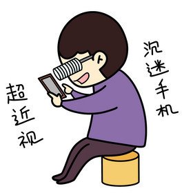 关于小学生近视研究报告作文(通用10篇)