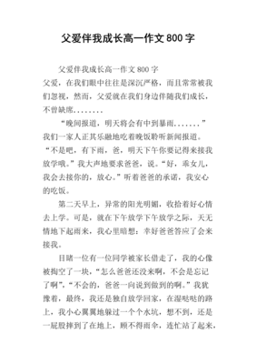 我成长我快乐作文500字