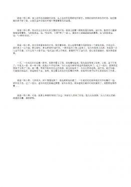 我是一棵小草作文300字