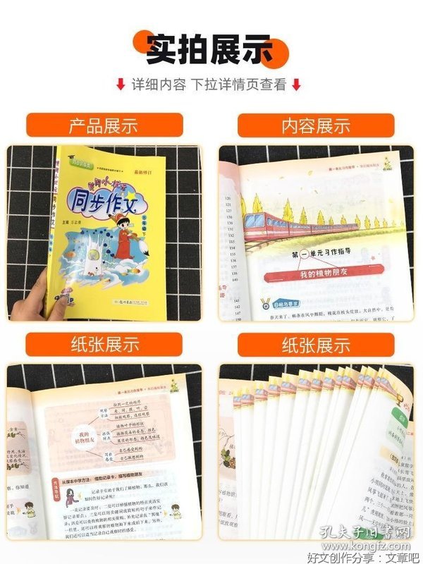 读书笔记通用作文