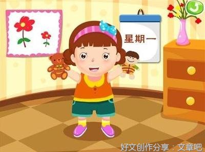 关于介绍我自己的作文