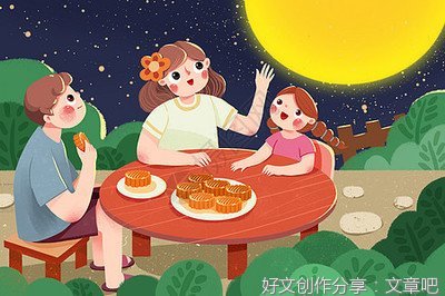 吃月饼作文500字