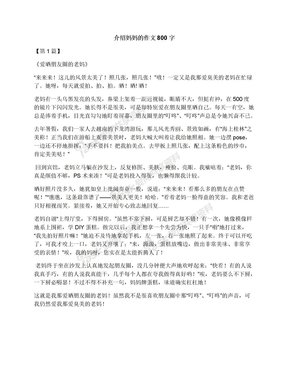 妈妈，谢谢您作文大全