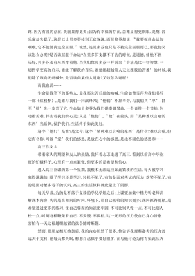 有关感人的一幕的作文