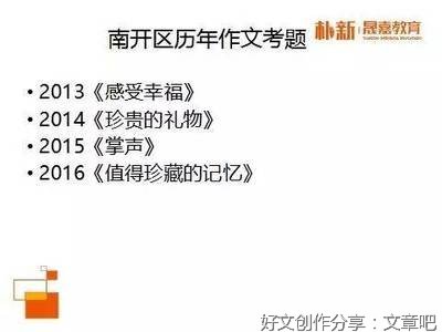 《感受幸福》的作文