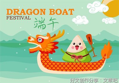 关于端午节思亲的作文
