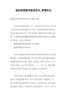 我的梦想90字英语作文关于绘画的(精选10篇)