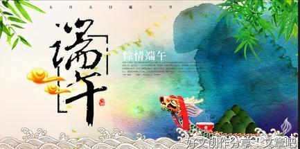 端午节600作文初中500字