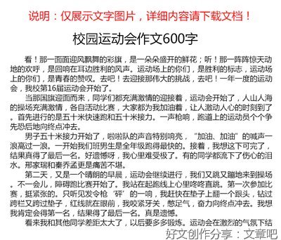 描写我的校园作文600字作文800字