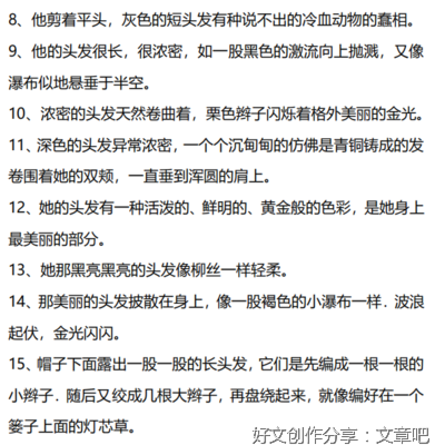 描写老师外貌作文200字