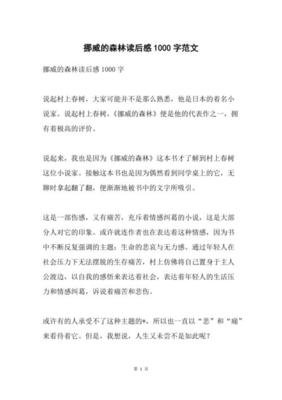 省时小指北读后感1000字