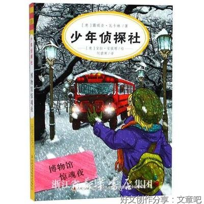 诅咒之塔的读后感大全