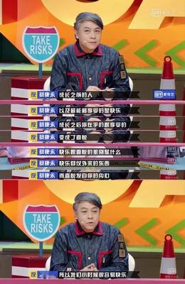 奇葩说经典的句子