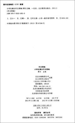 观日出作文800字