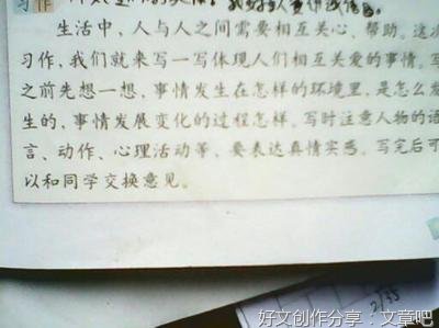 谎言作文500字