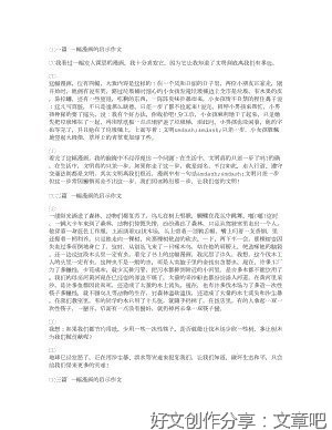 一幅漫画的启示作文