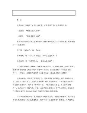 另一个我经典作文
