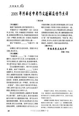 关于幸福在哪里的作文