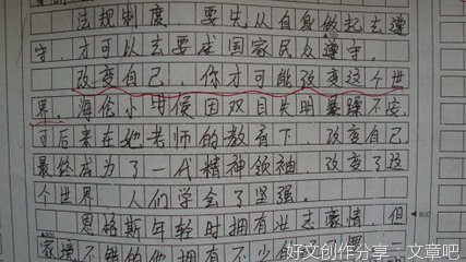 我多想去看看作文10篇
