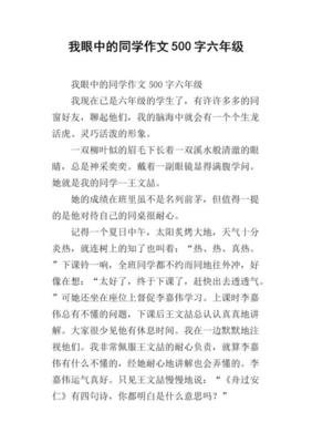 我眼中的我作文大全
