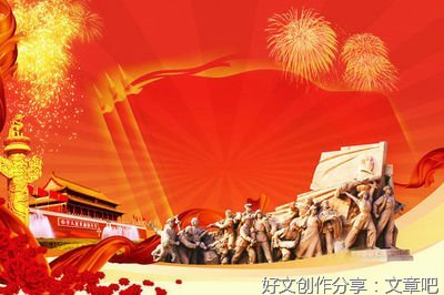 热闹的国庆节作文600字