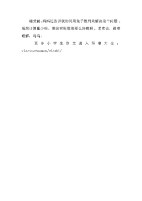 爬长城作文大全