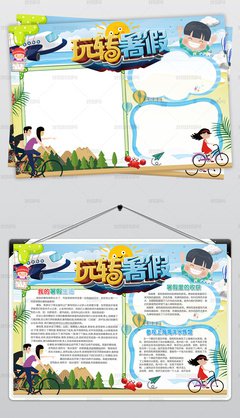 作文我的暑假语文生活800字