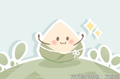 家乡端午节作文1200字10篇