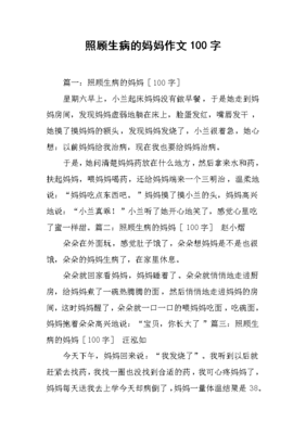 作文我学会了什么100字作文500字