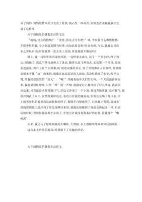 快乐的暑假生活英文作文