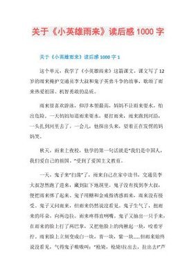 京天吃什么读后感1000字
