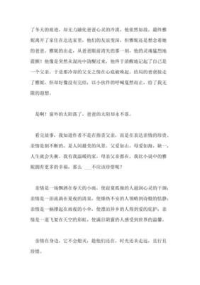 《太阳坠落》读后感精选