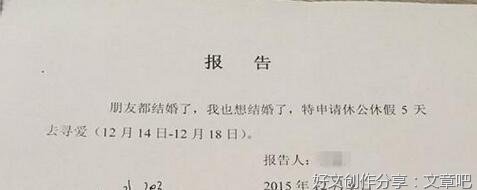 我不干了！ 文豪的50种辞职信写作法读后感精选