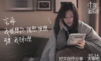 温如言名句欣赏