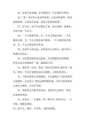 摘抄句子大全