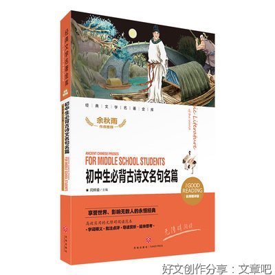 余秋雨经典名句