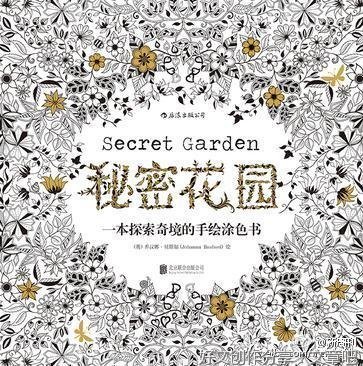 读《秘密花园》有感