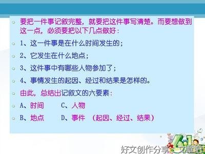 《一件好事》的作文
