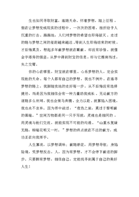 快乐之旅作文800字