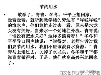 我不是小孩子通用作文