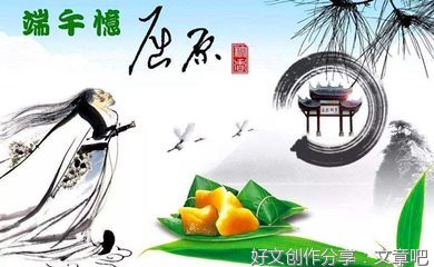 端午节的传说作文420