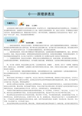 写一篇关于一件事物的作文
