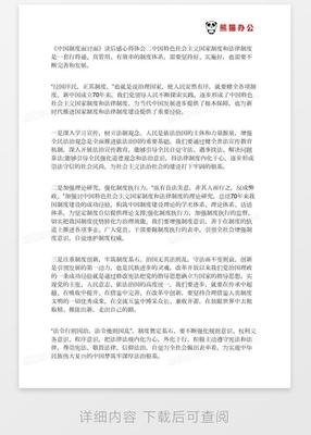 《中国的选择》读后感100字