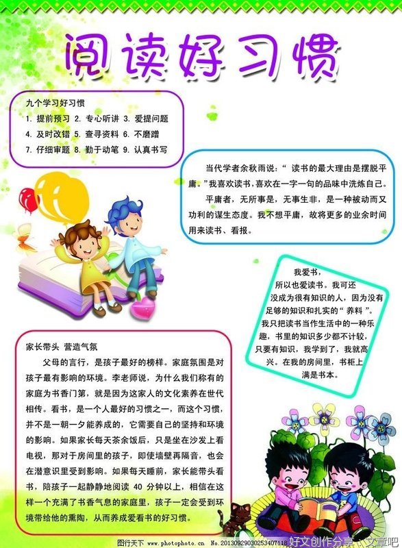 《人大附中整本书阅读取胜之道：让阅读与作文双赢》读后感摘抄