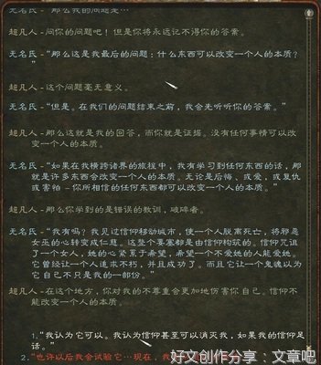 《镇魂》的句子