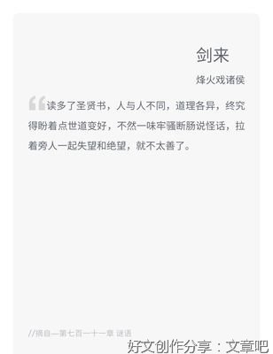 111的句子