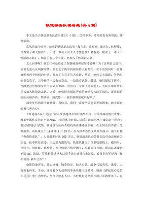 《停止你的内在战争》读后感摘抄