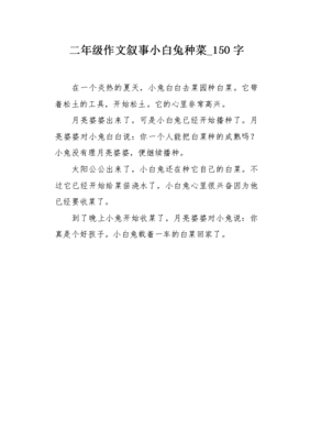 种菜作文(精选10篇)