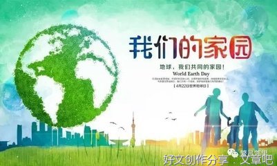 读《只有一个地球》有感